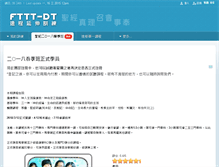 Tablet Screenshot of info.fttt-dt.org